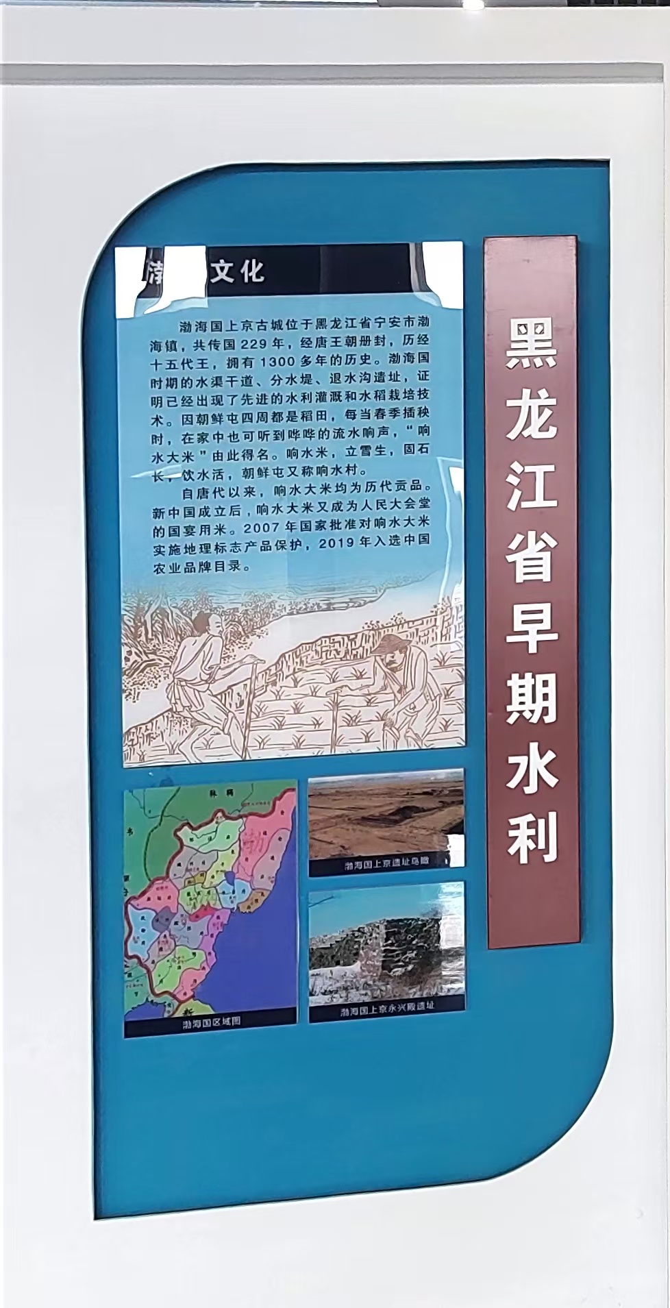水历史