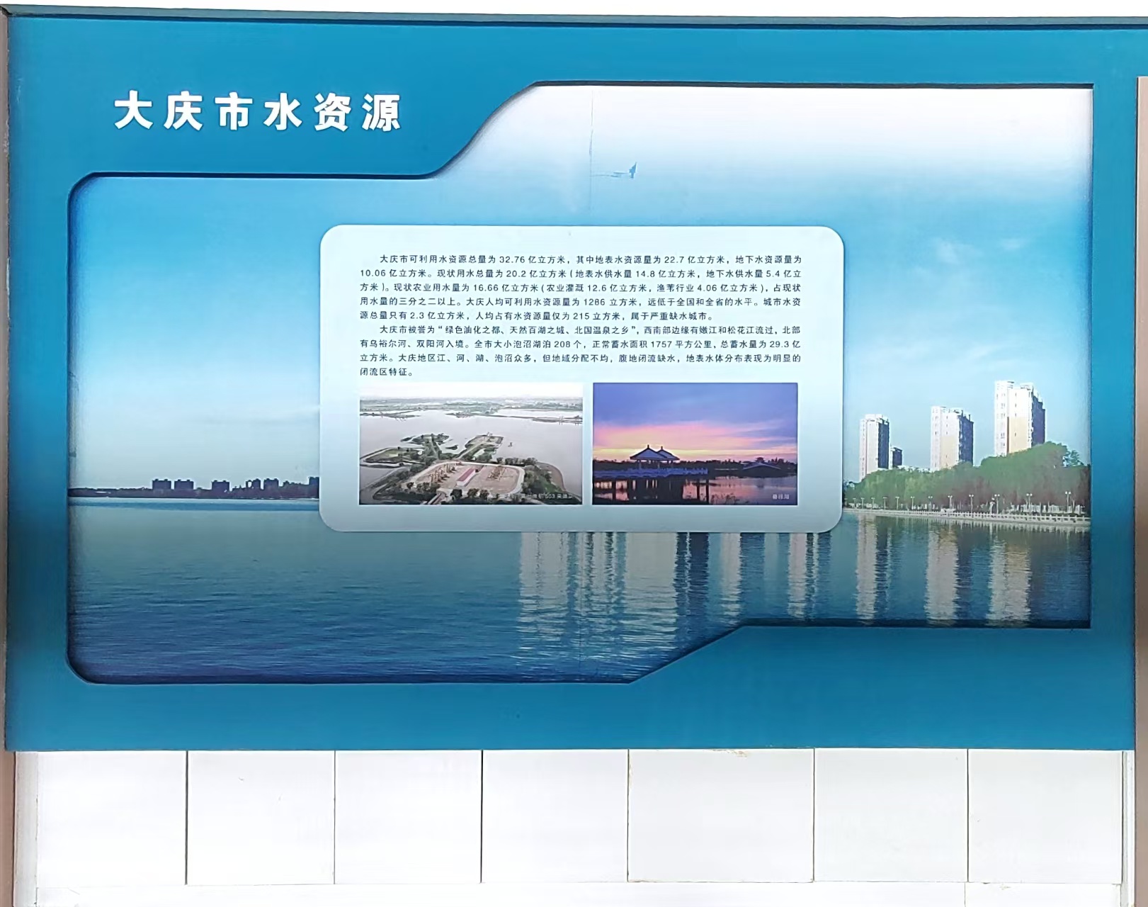 水资源