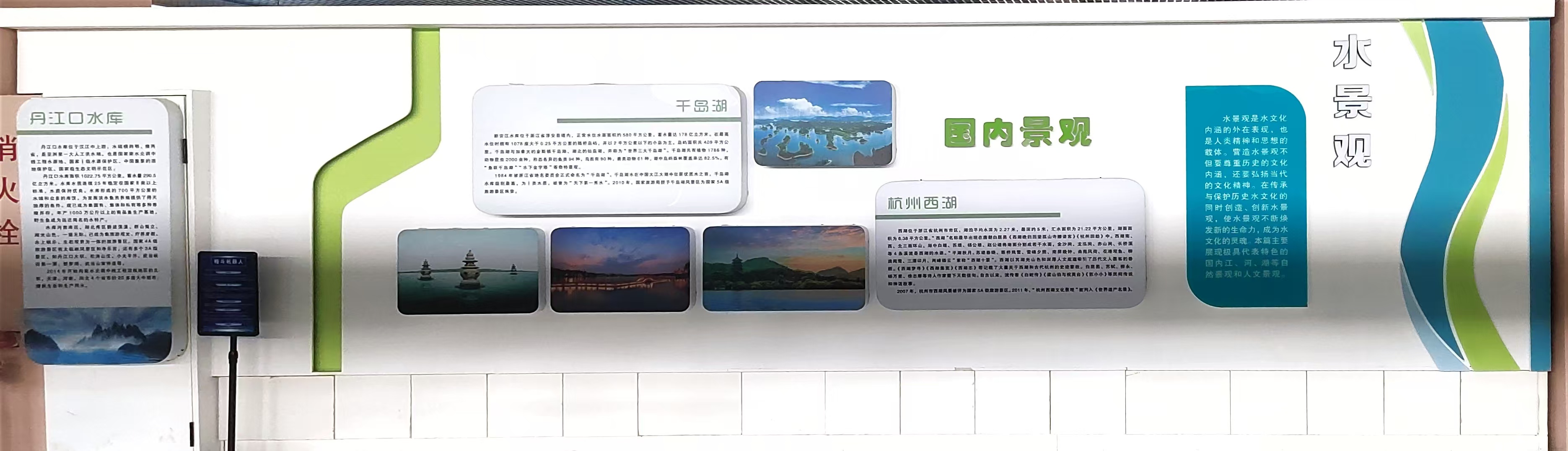 水景观